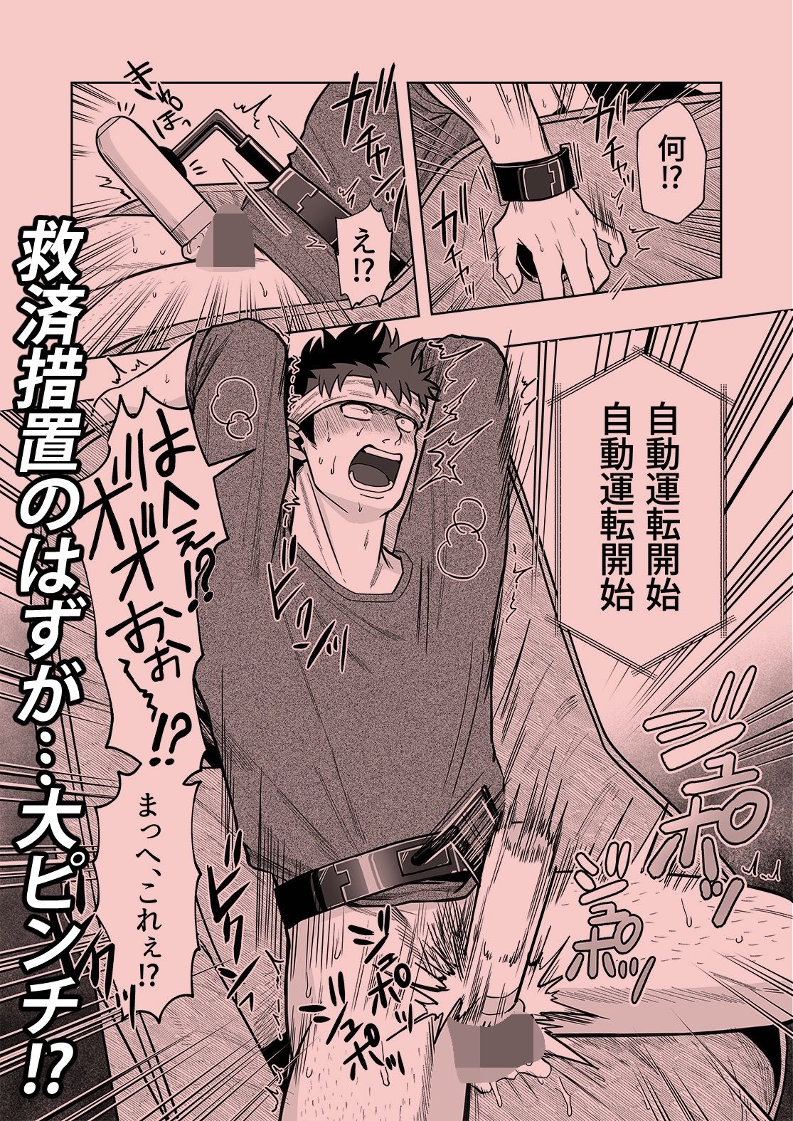 試し読み 10