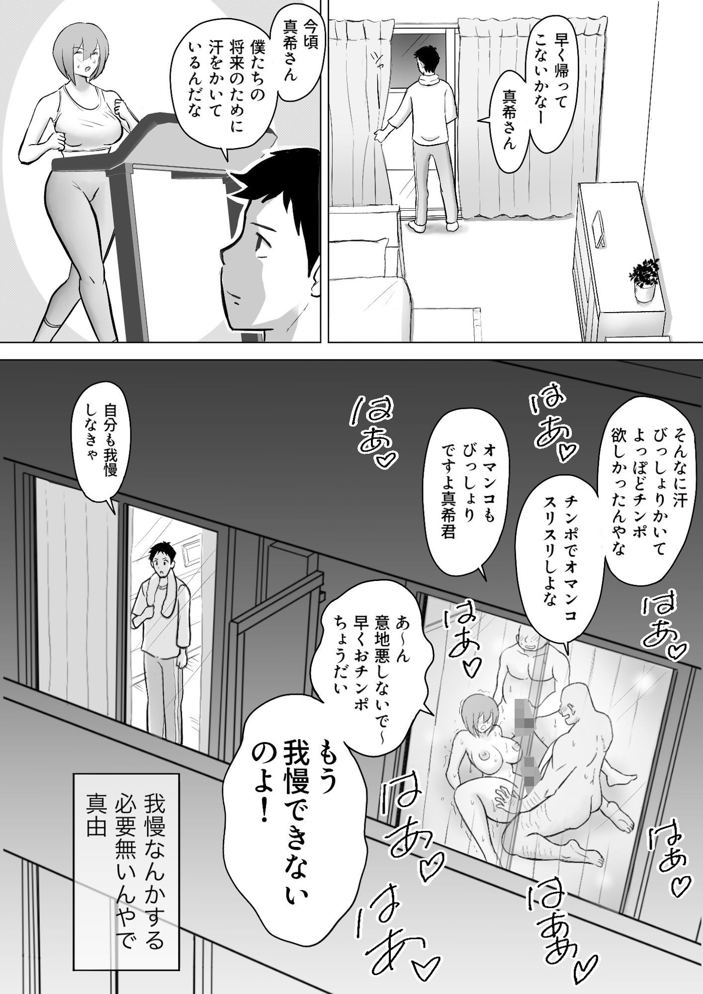 試し読み 7