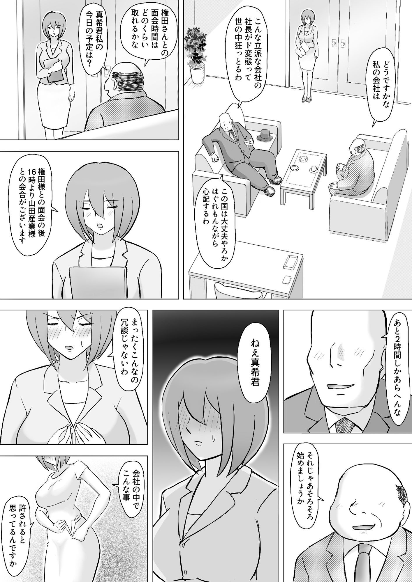 試し読み 9