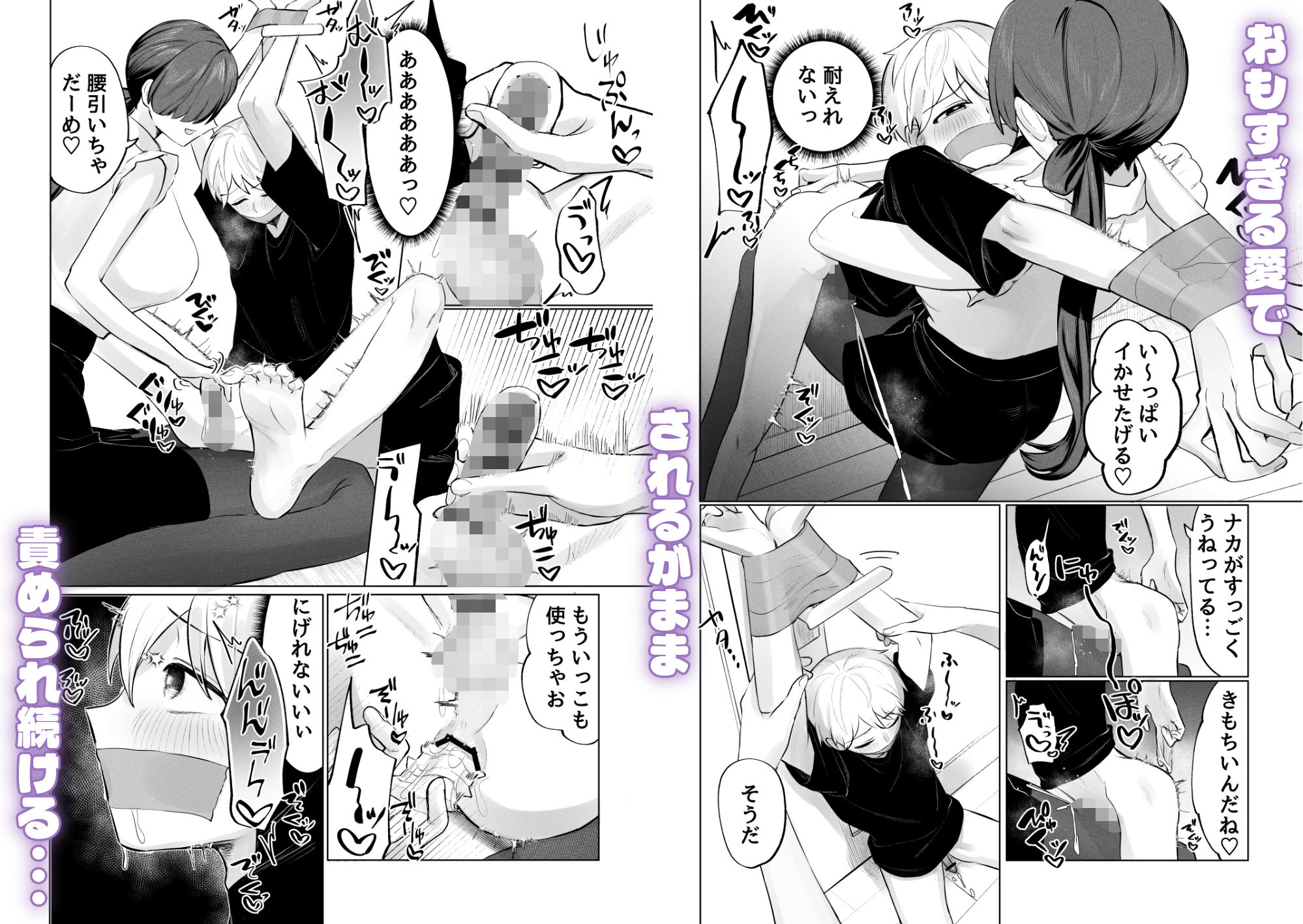 試し読み 4
