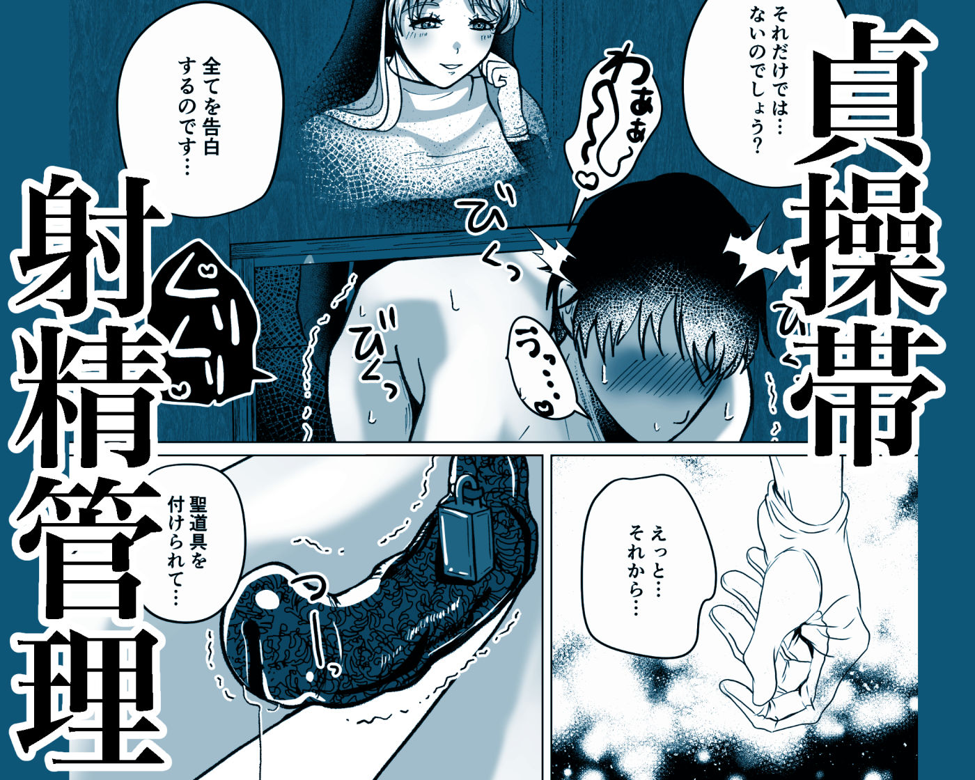 試し読み 4