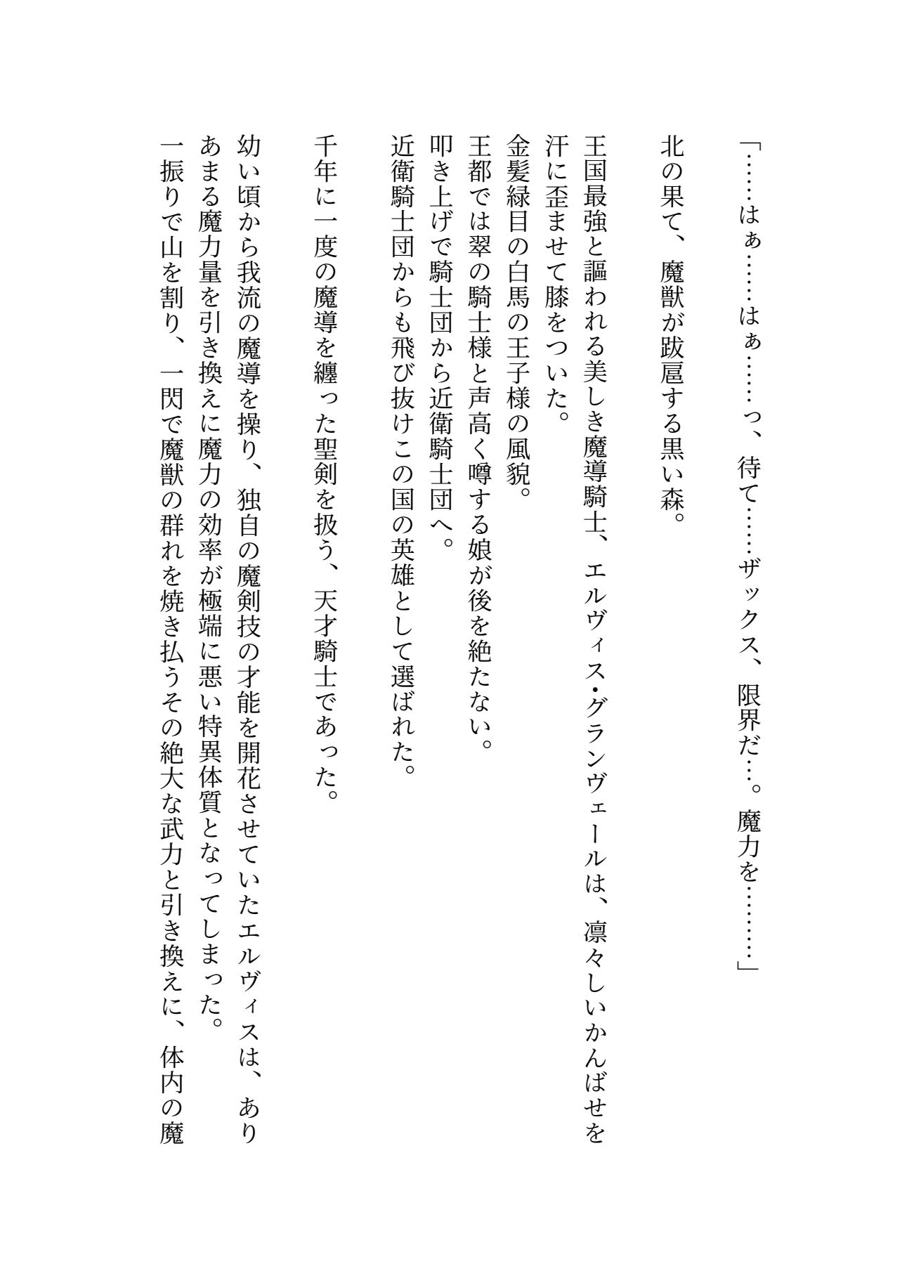 試し読み 1