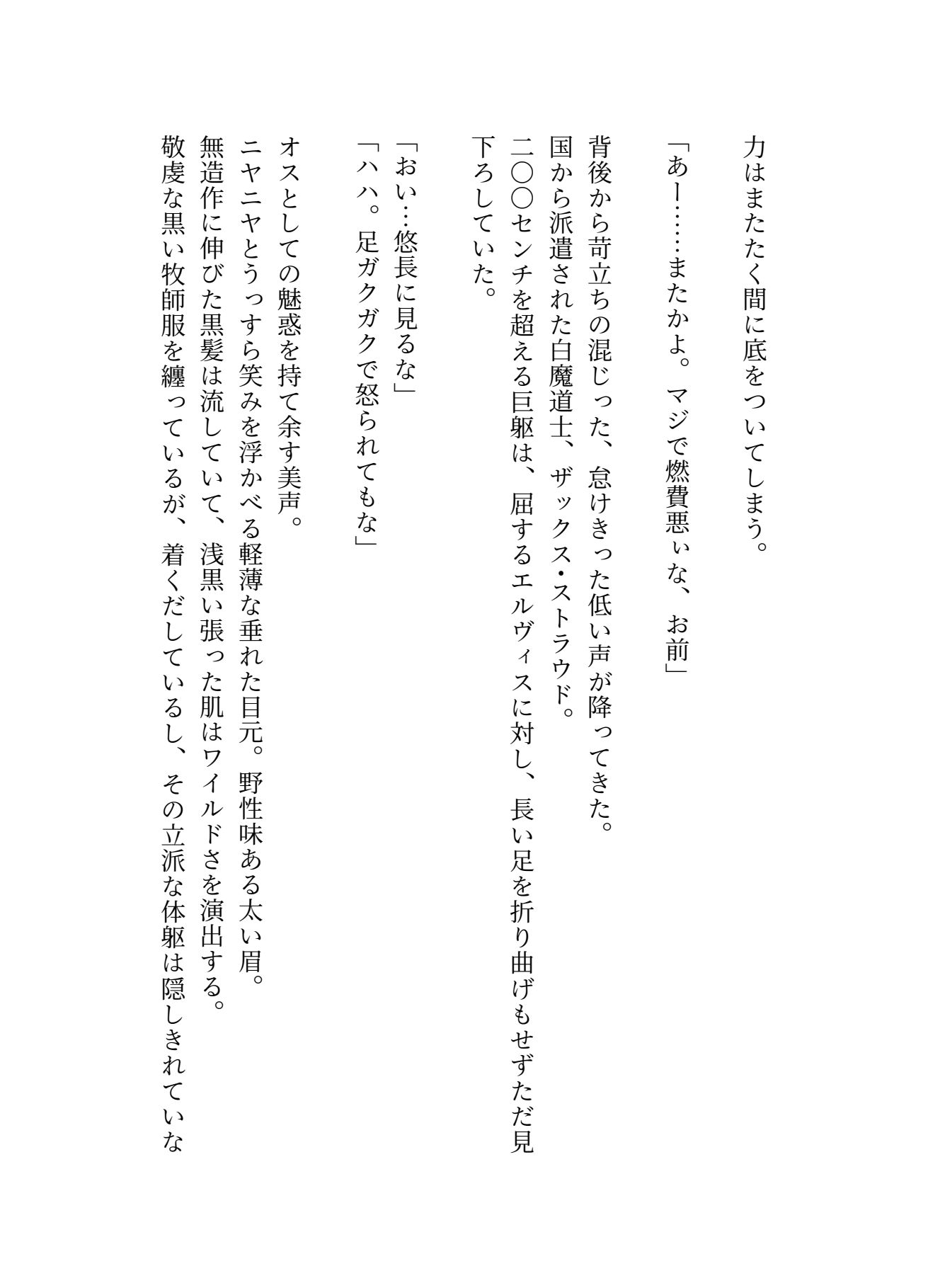 試し読み 2