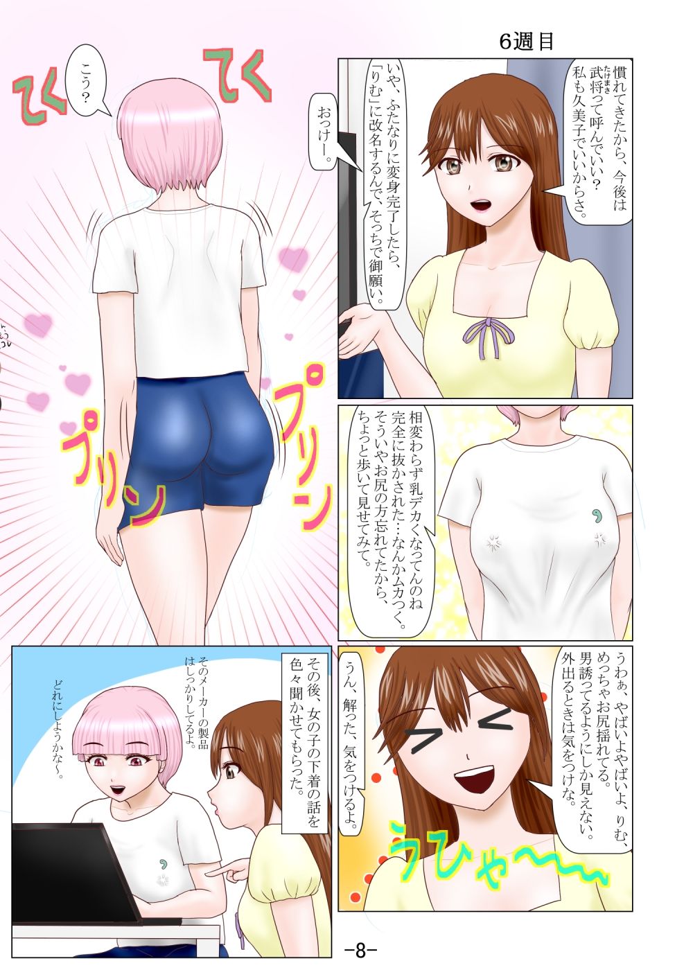 試し読み 4