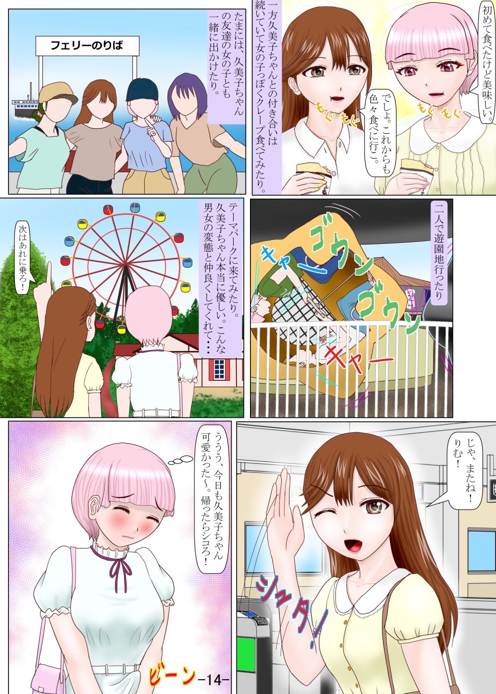 試し読み 5