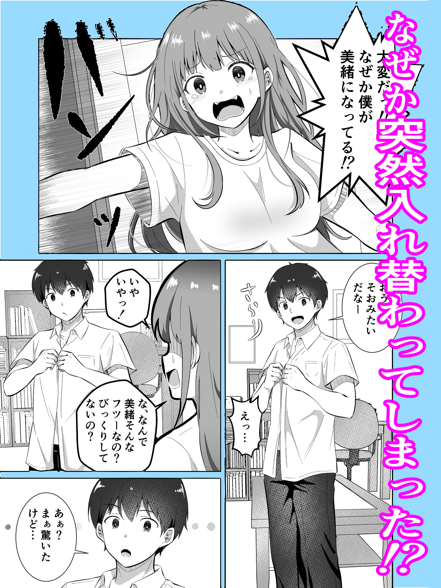 試し読み 3