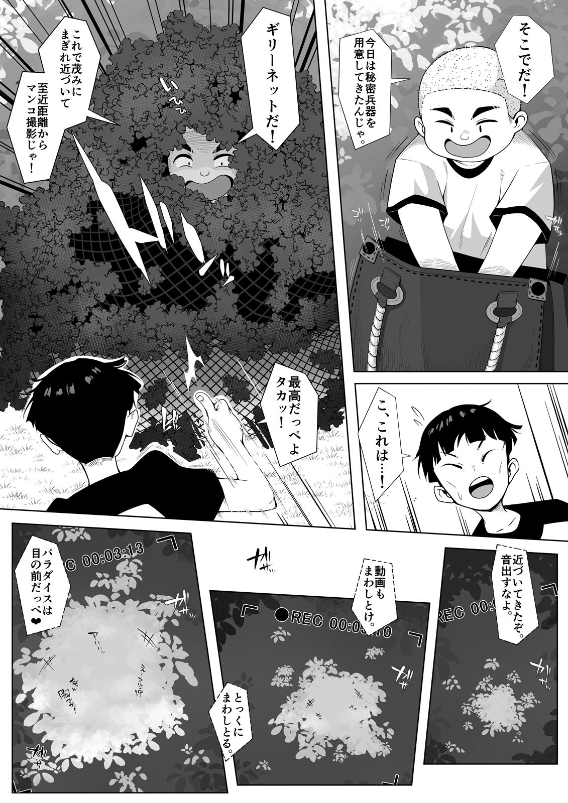 試し読み 2