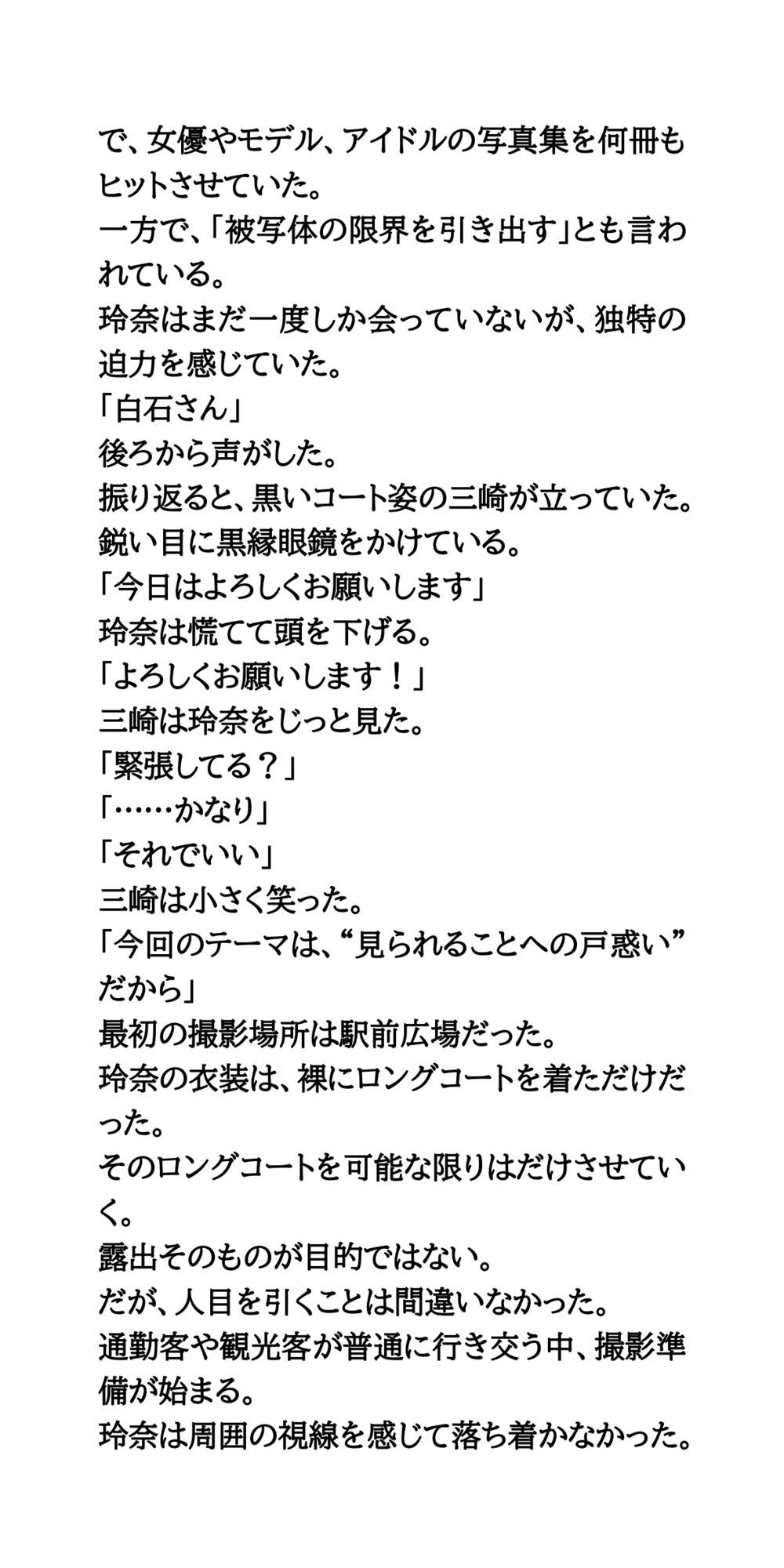 試し読み 2