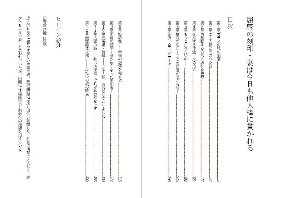 試し読み 1