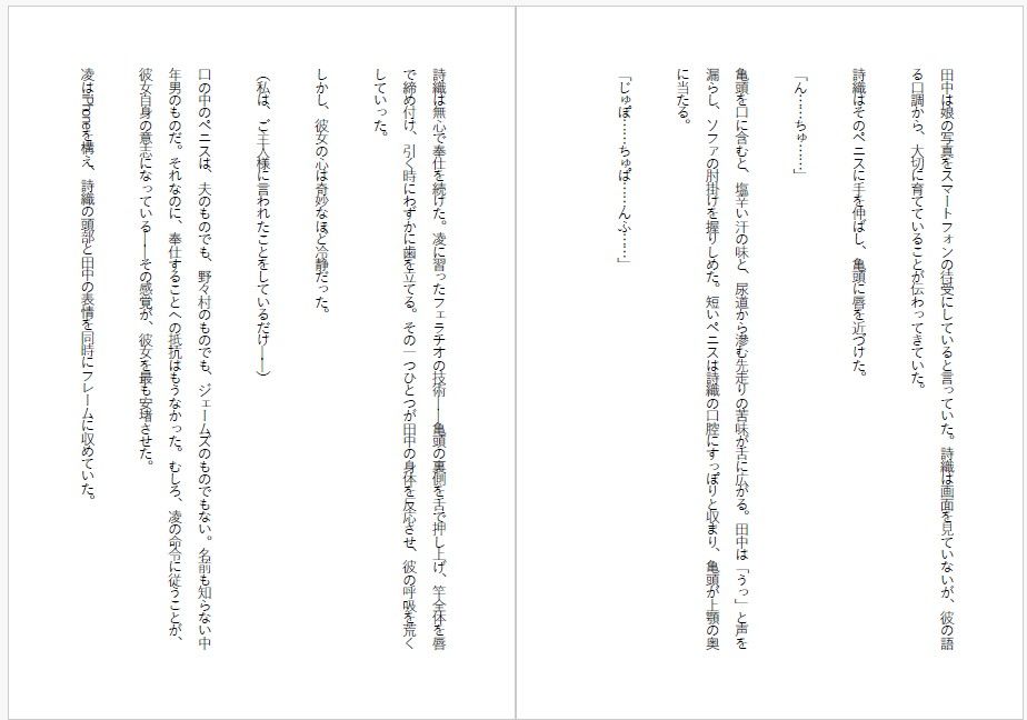 試し読み 3