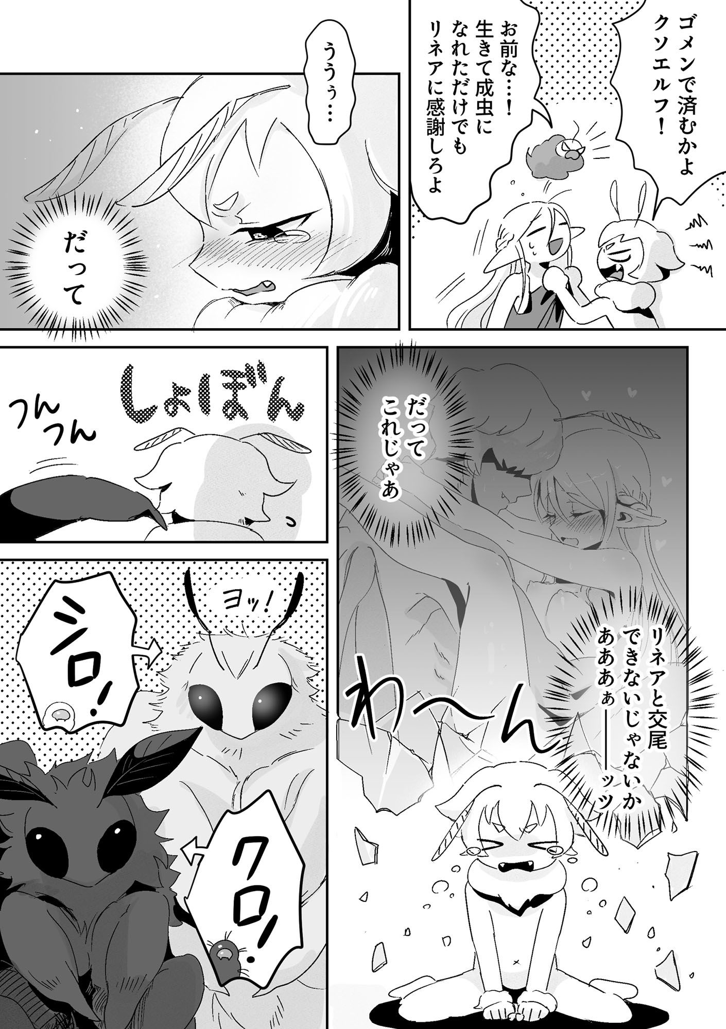 試し読み 4