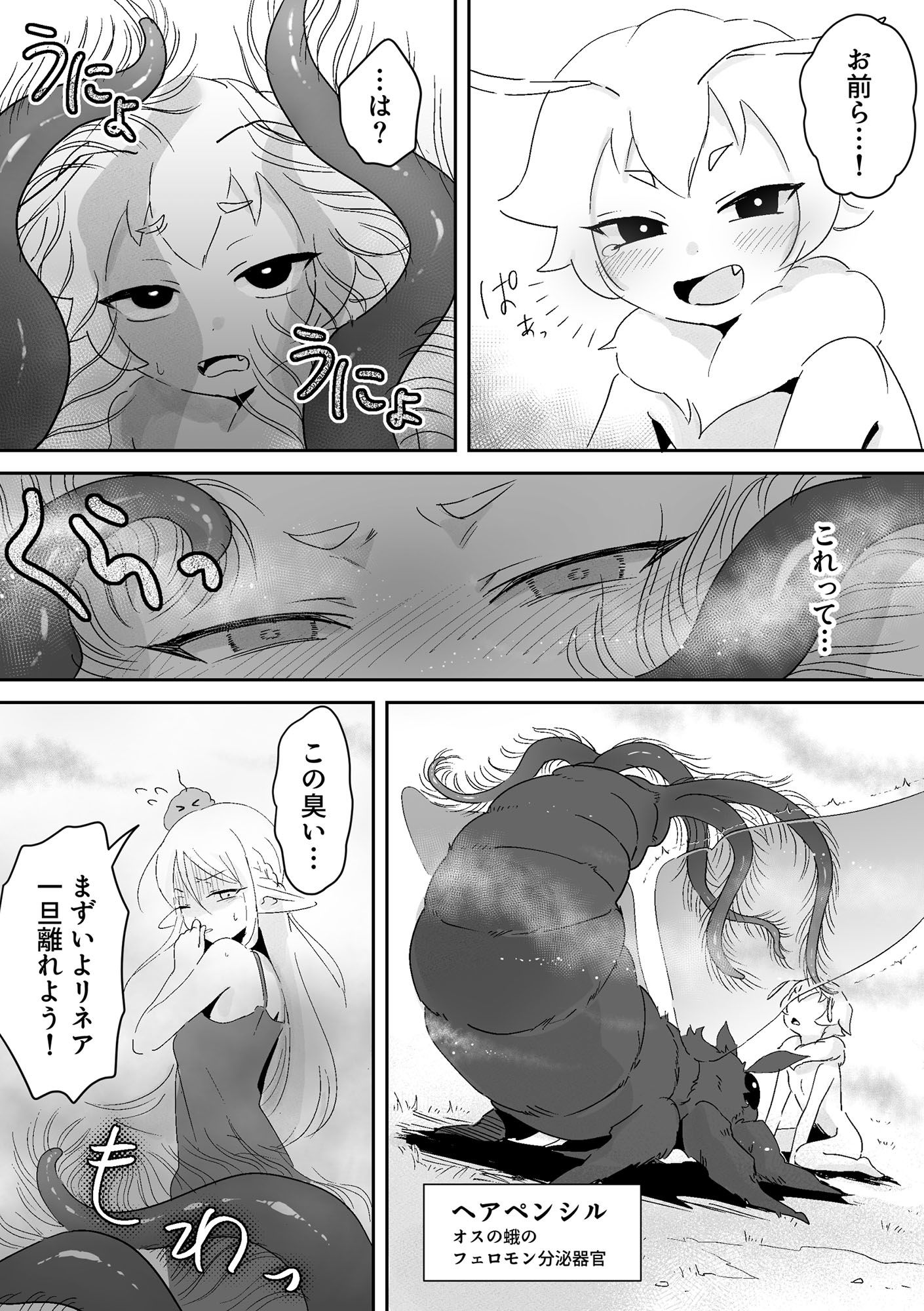 試し読み 5
