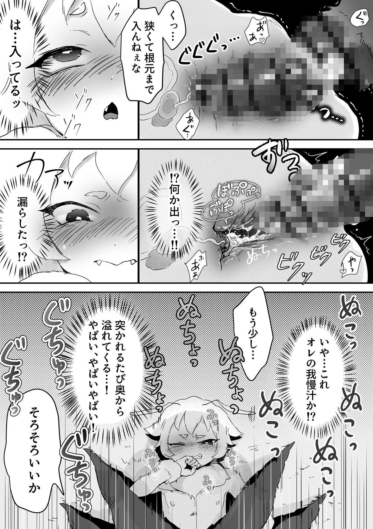 試し読み 8