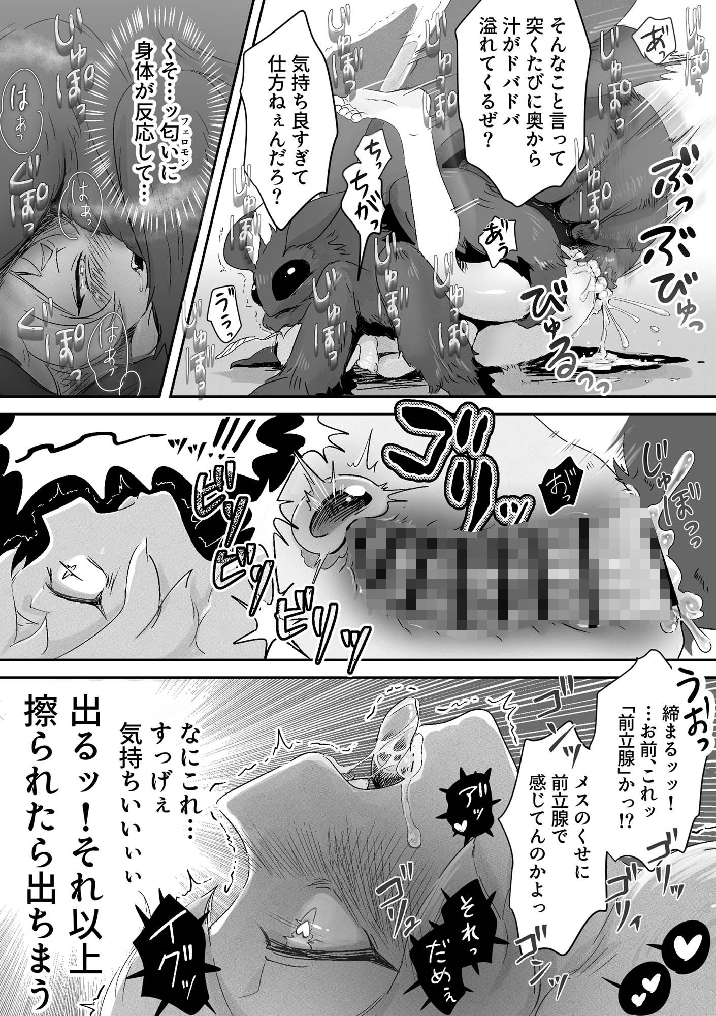 試し読み 10