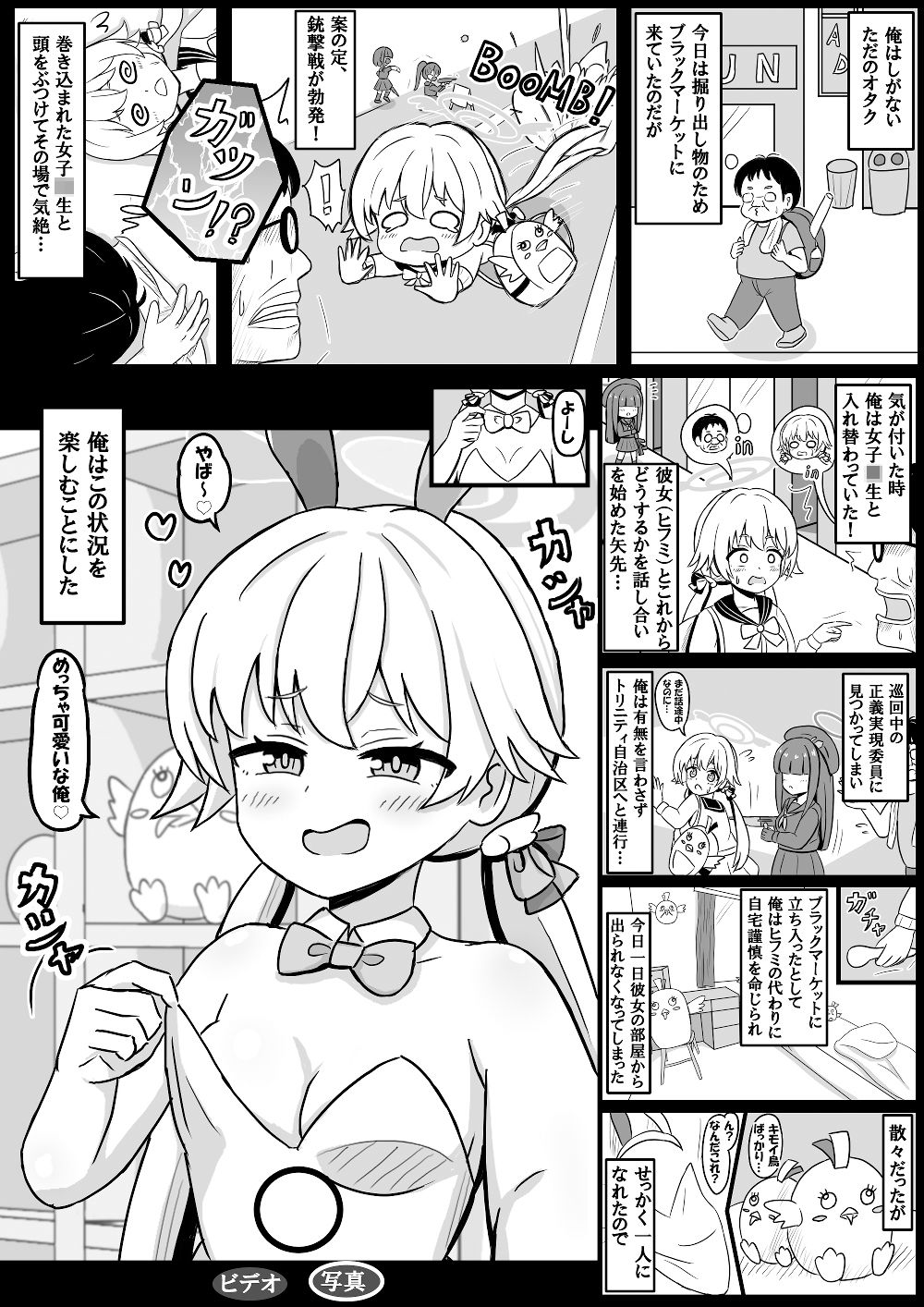 試し読み 2