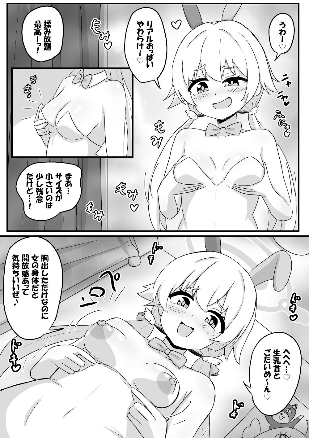 試し読み 5