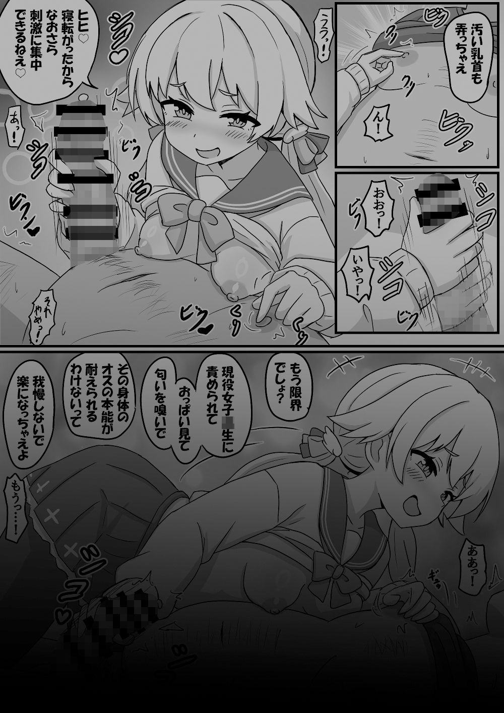 試し読み 7