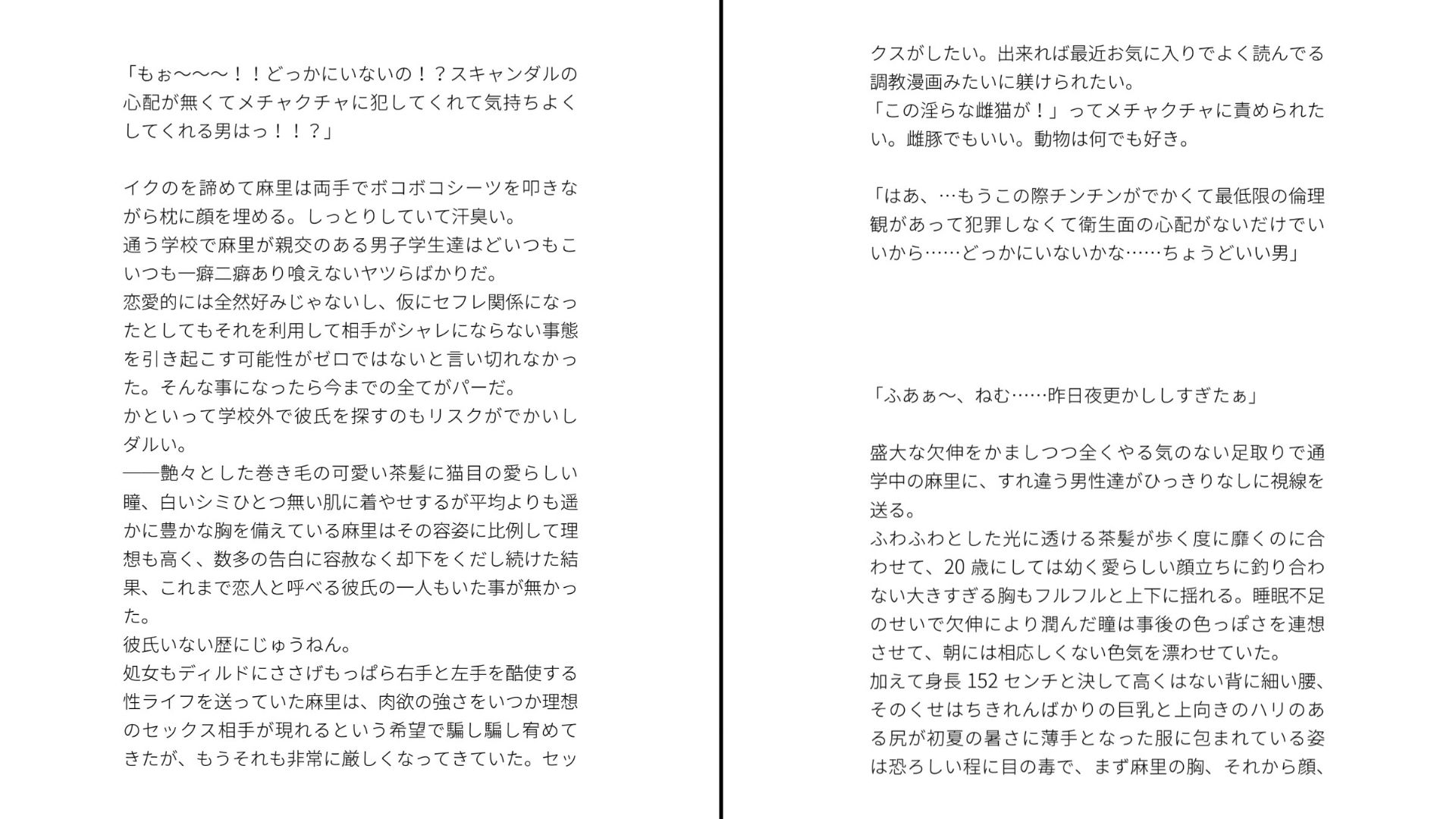 試し読み 2