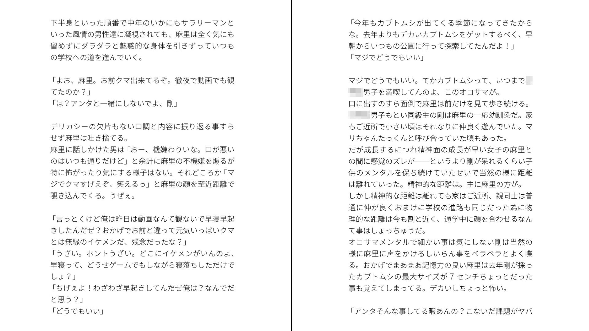試し読み 3