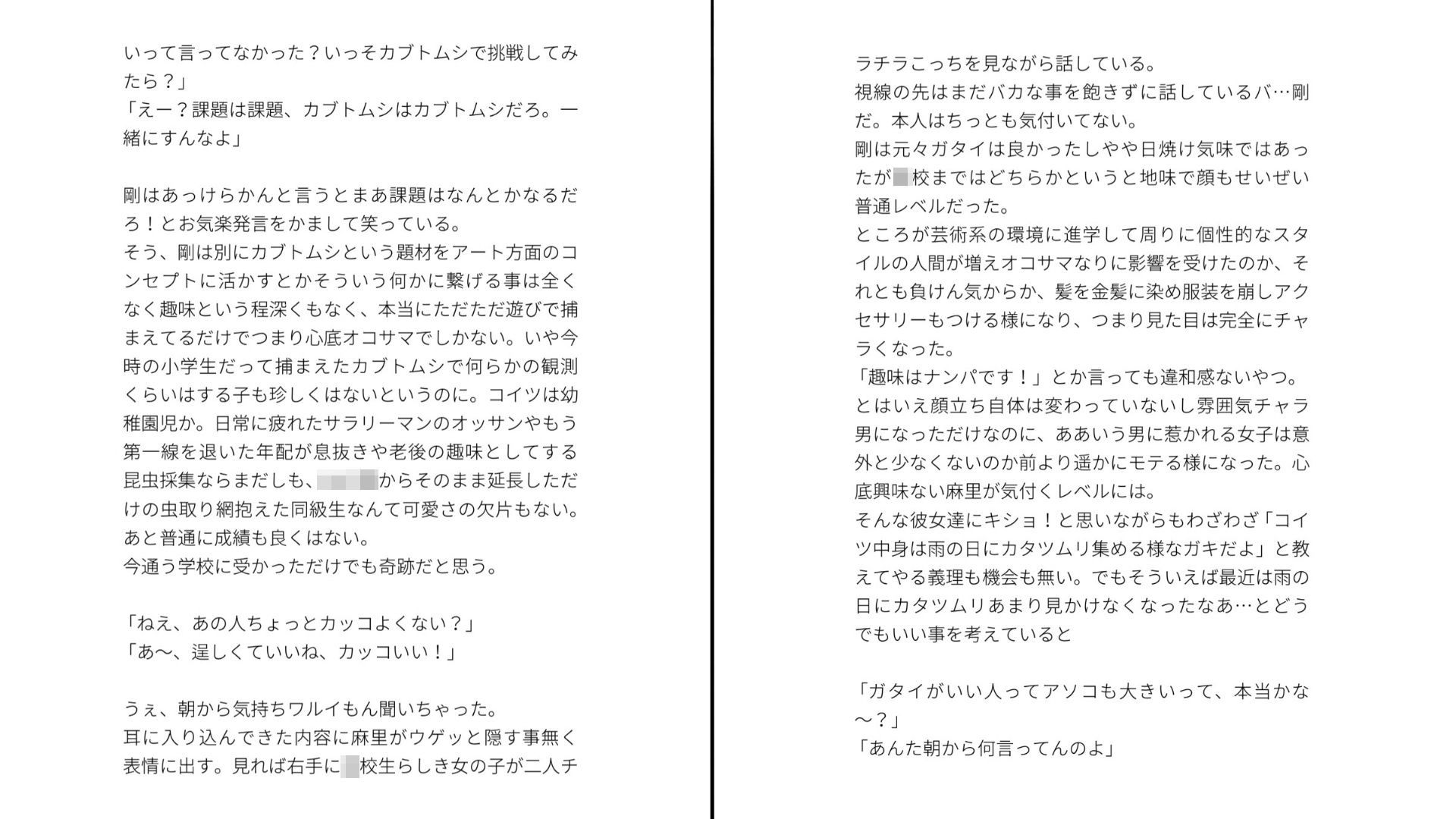 試し読み 4