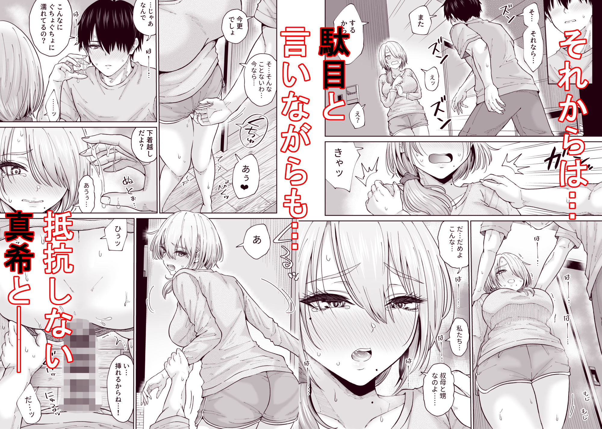 試し読み 6