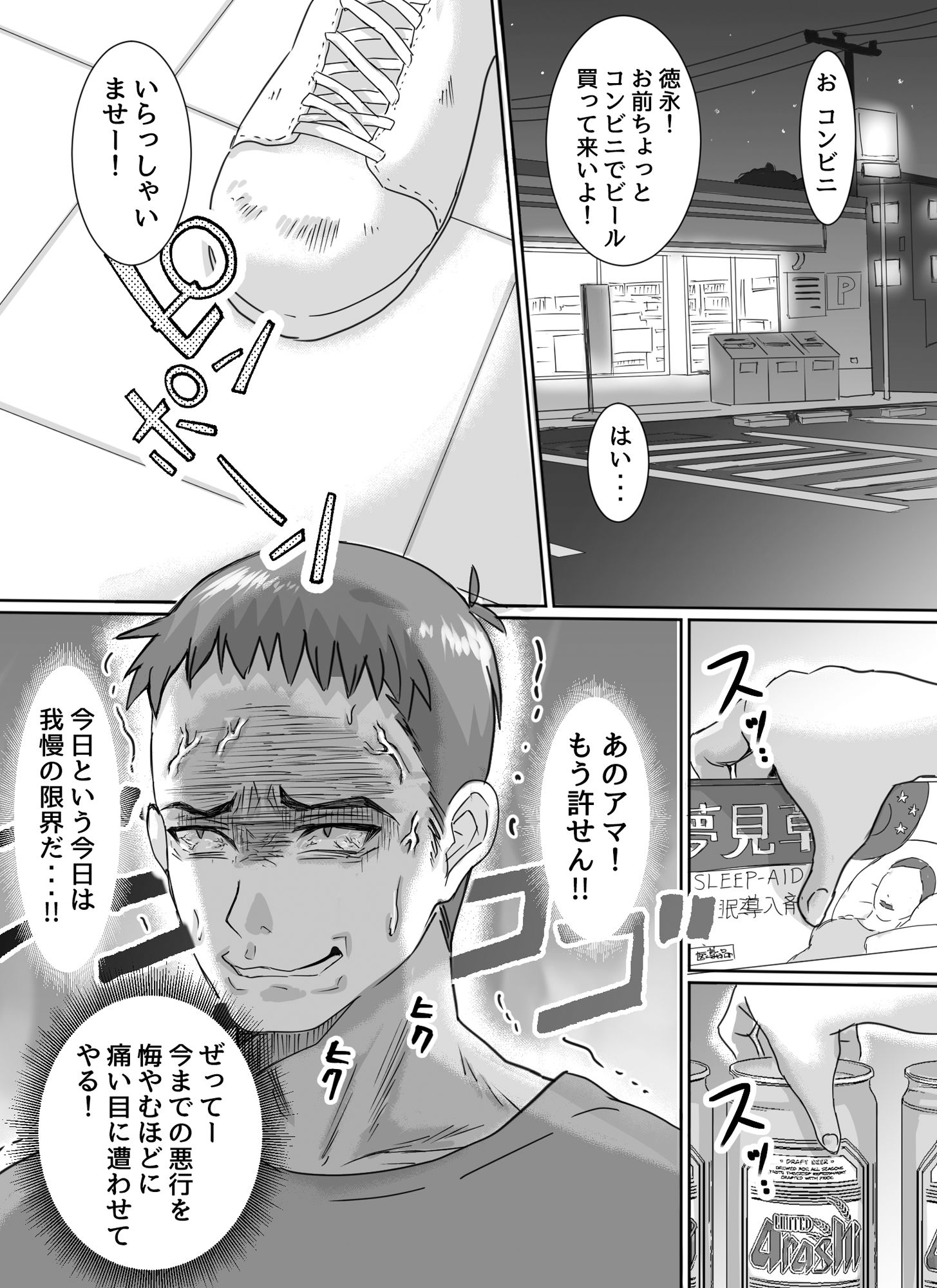 試し読み 4
