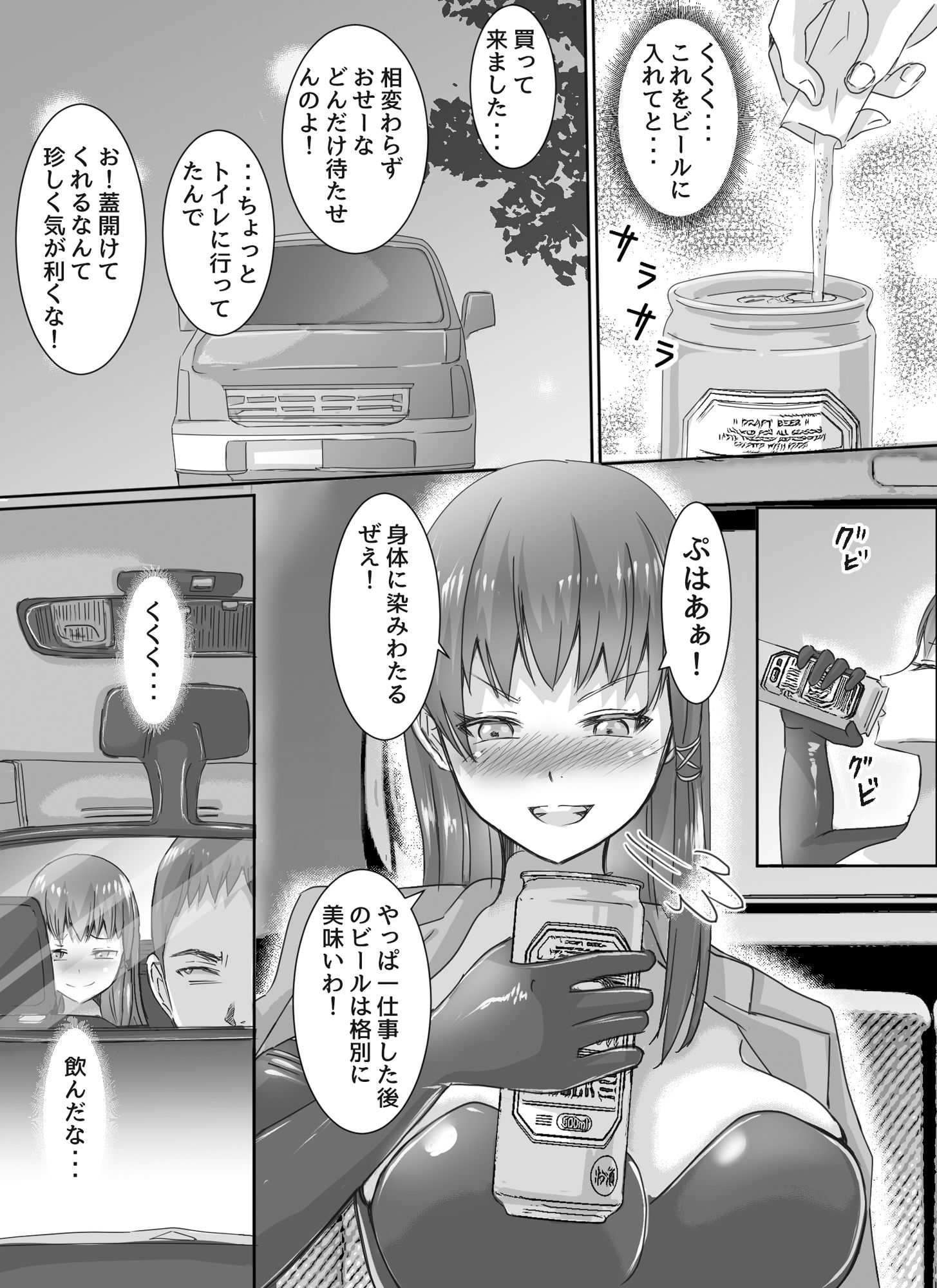 試し読み 5