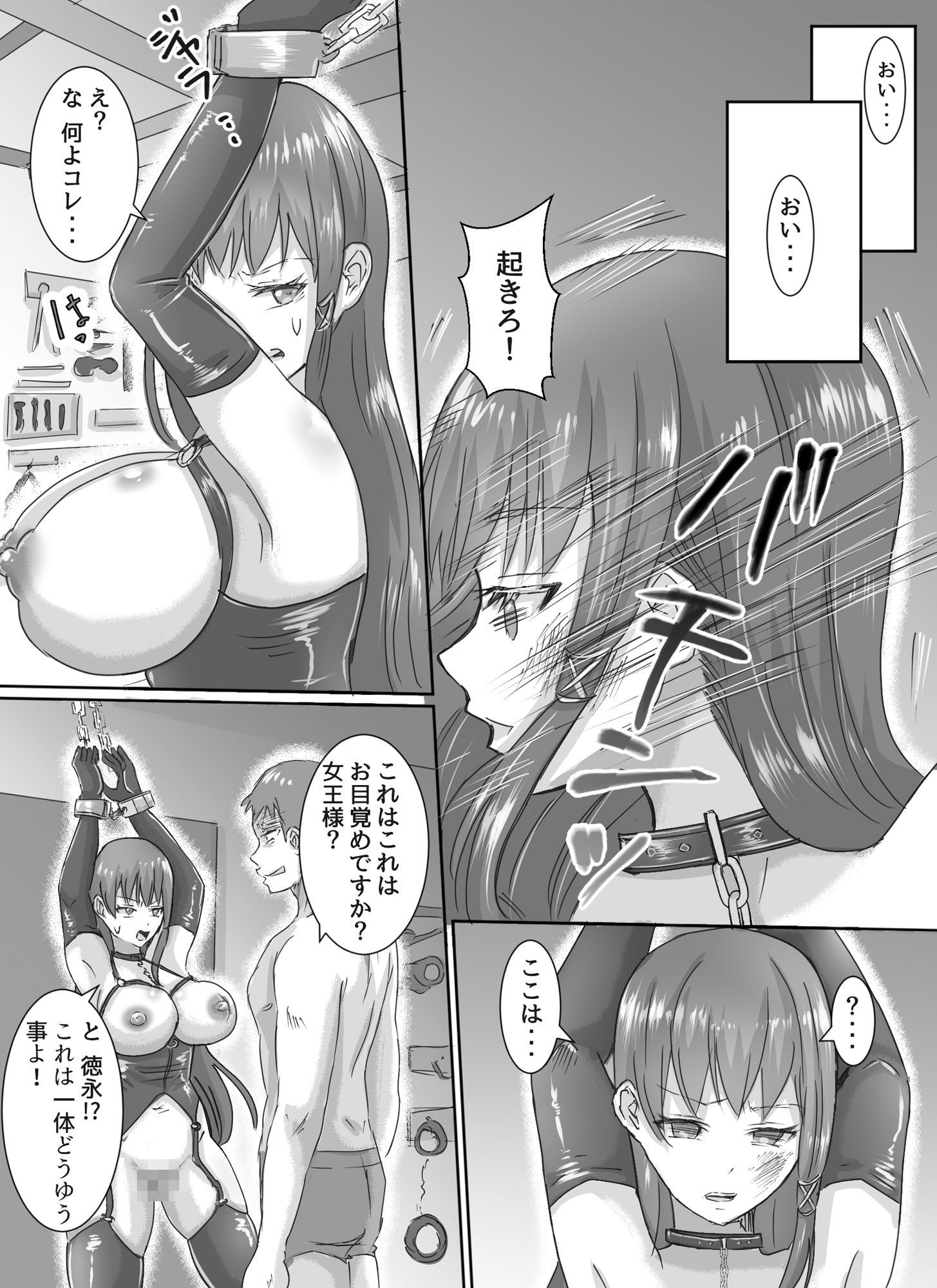 試し読み 6
