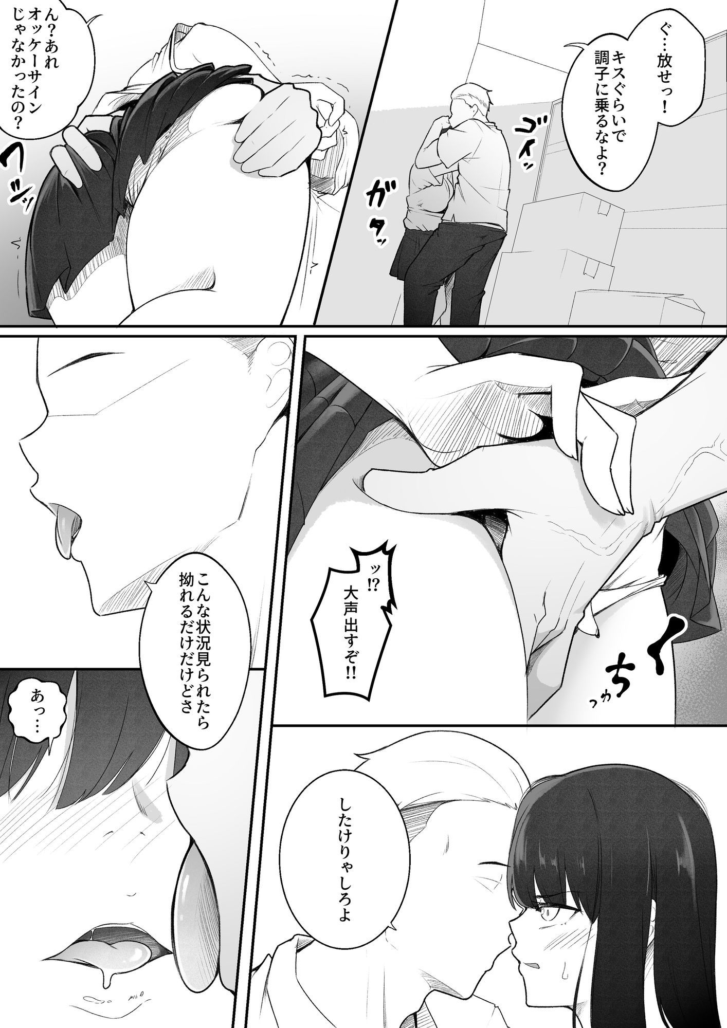 試し読み 8