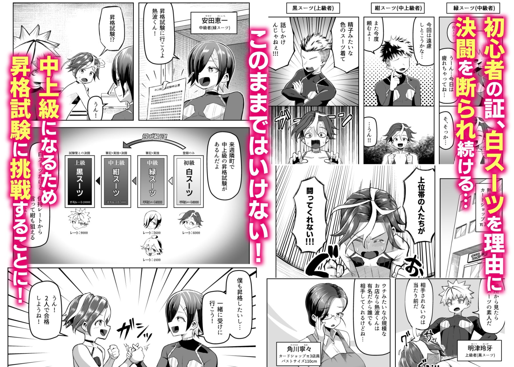 試し読み 2