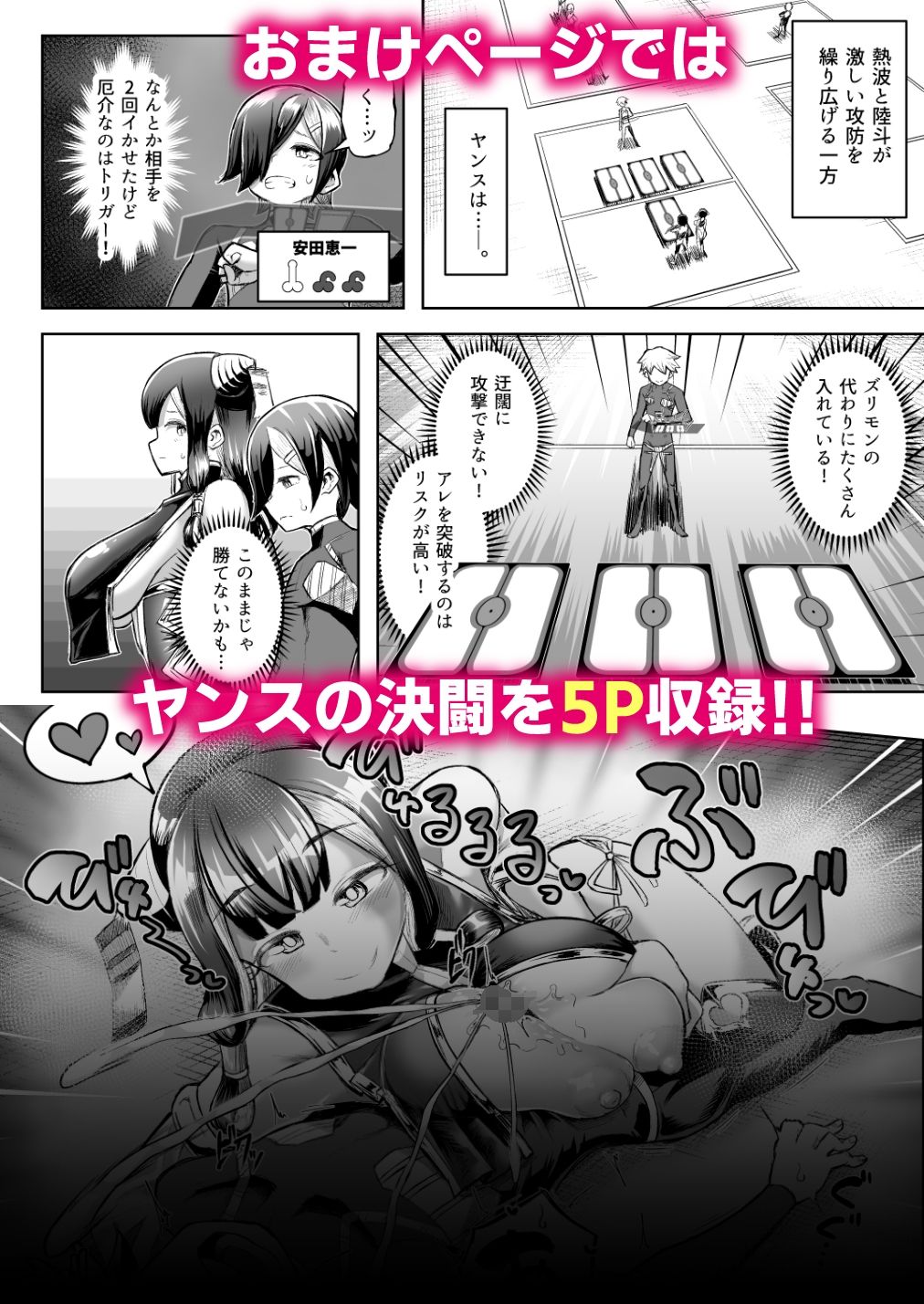 試し読み 8