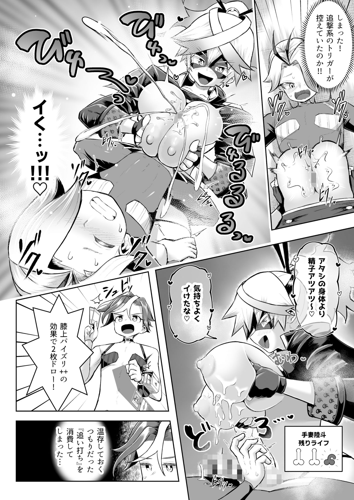 試し読み 10