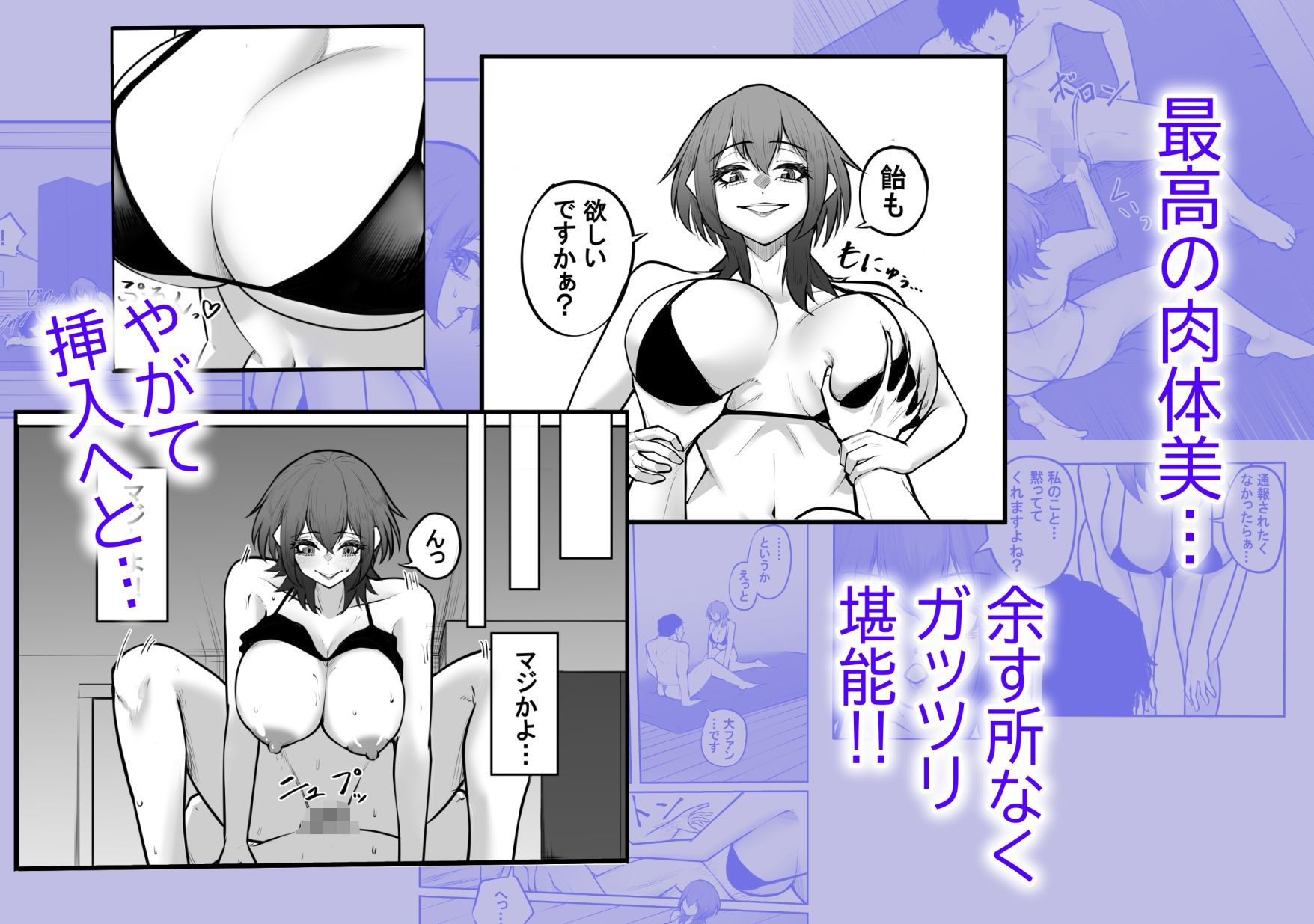 試し読み 4