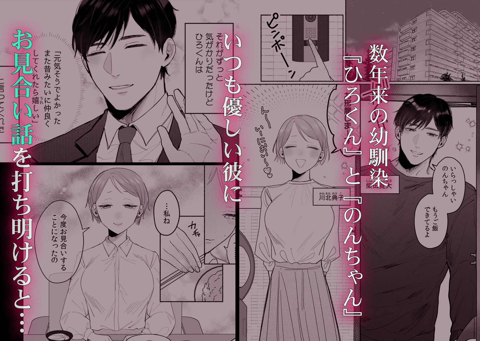 試し読み 1