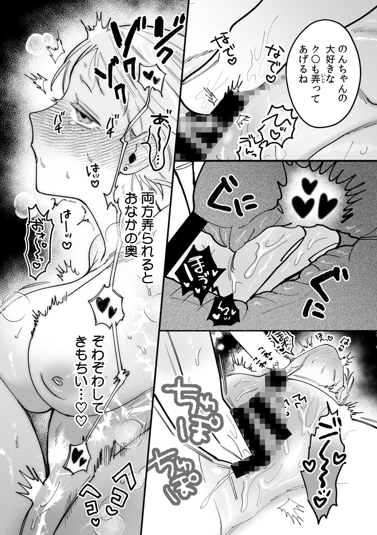 試し読み 5