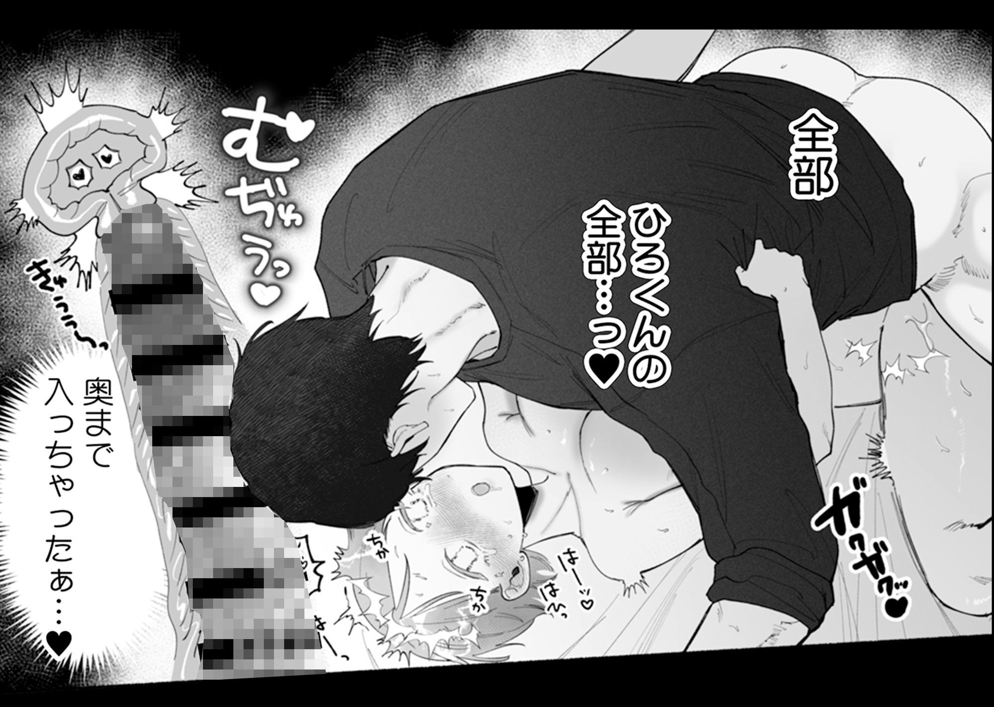 試し読み 9