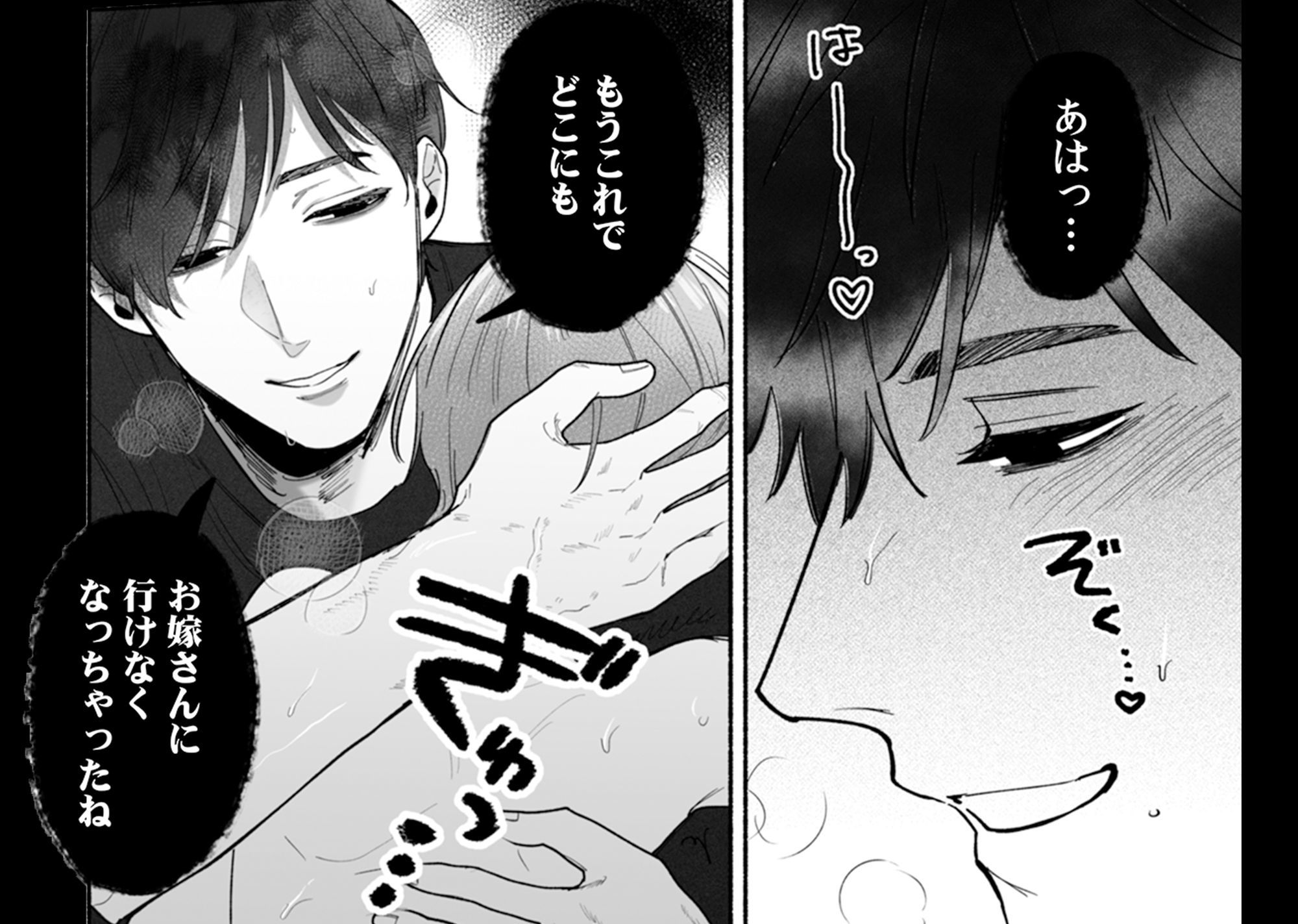 試し読み 10