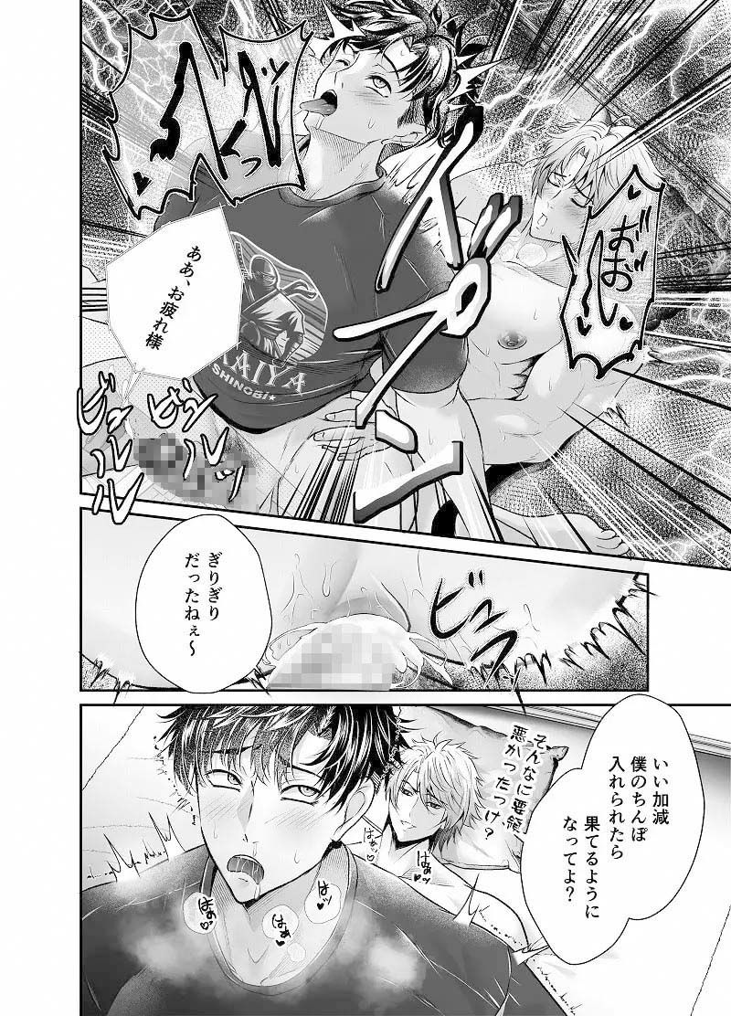 試し読み 10