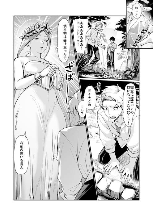 試し読み 2