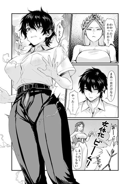 試し読み 4