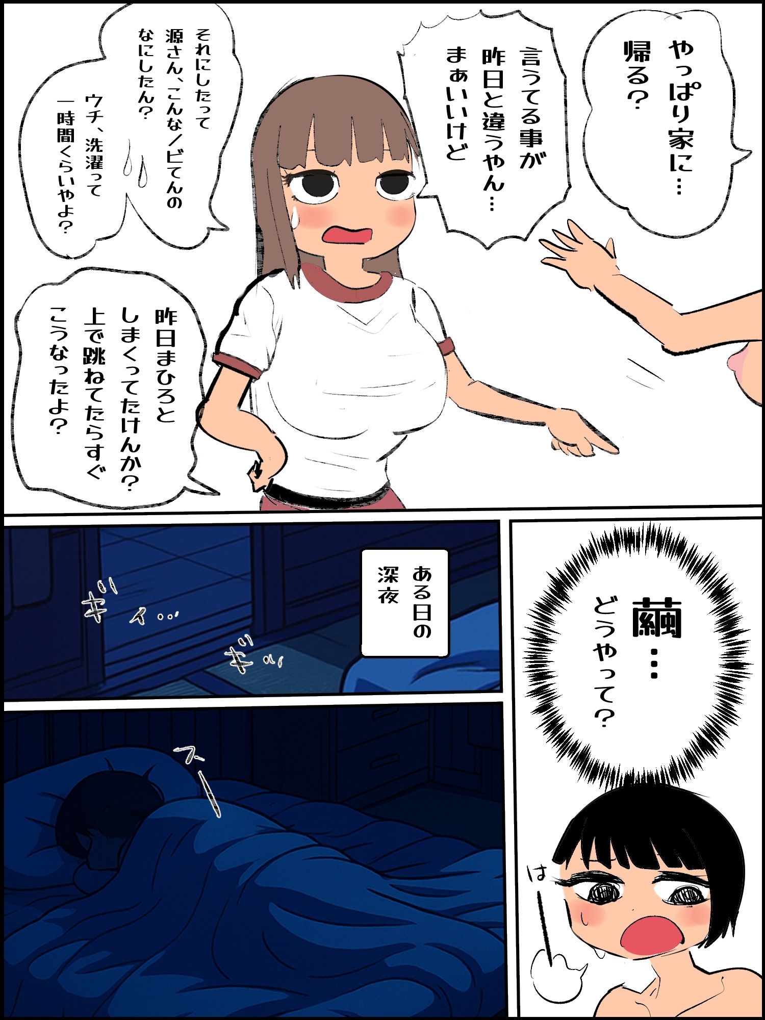 試し読み 3