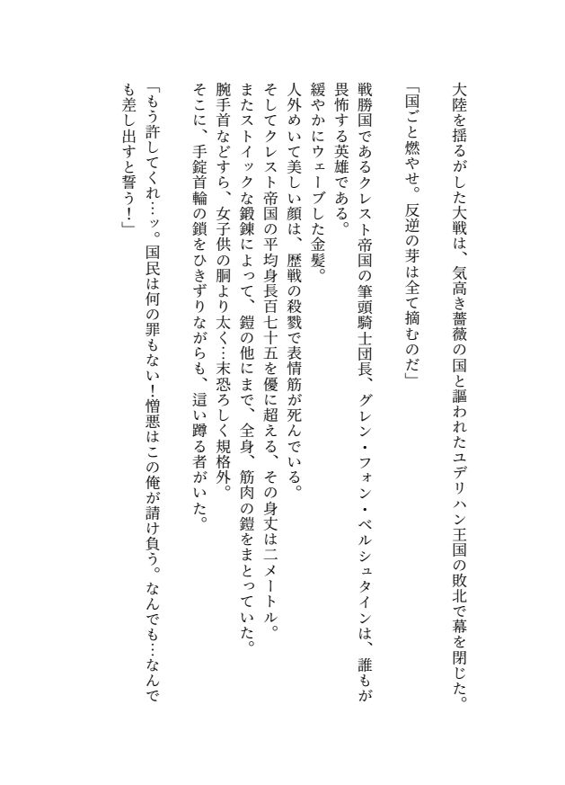 試し読み 1