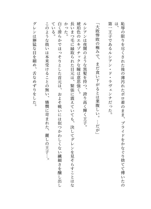試し読み 2