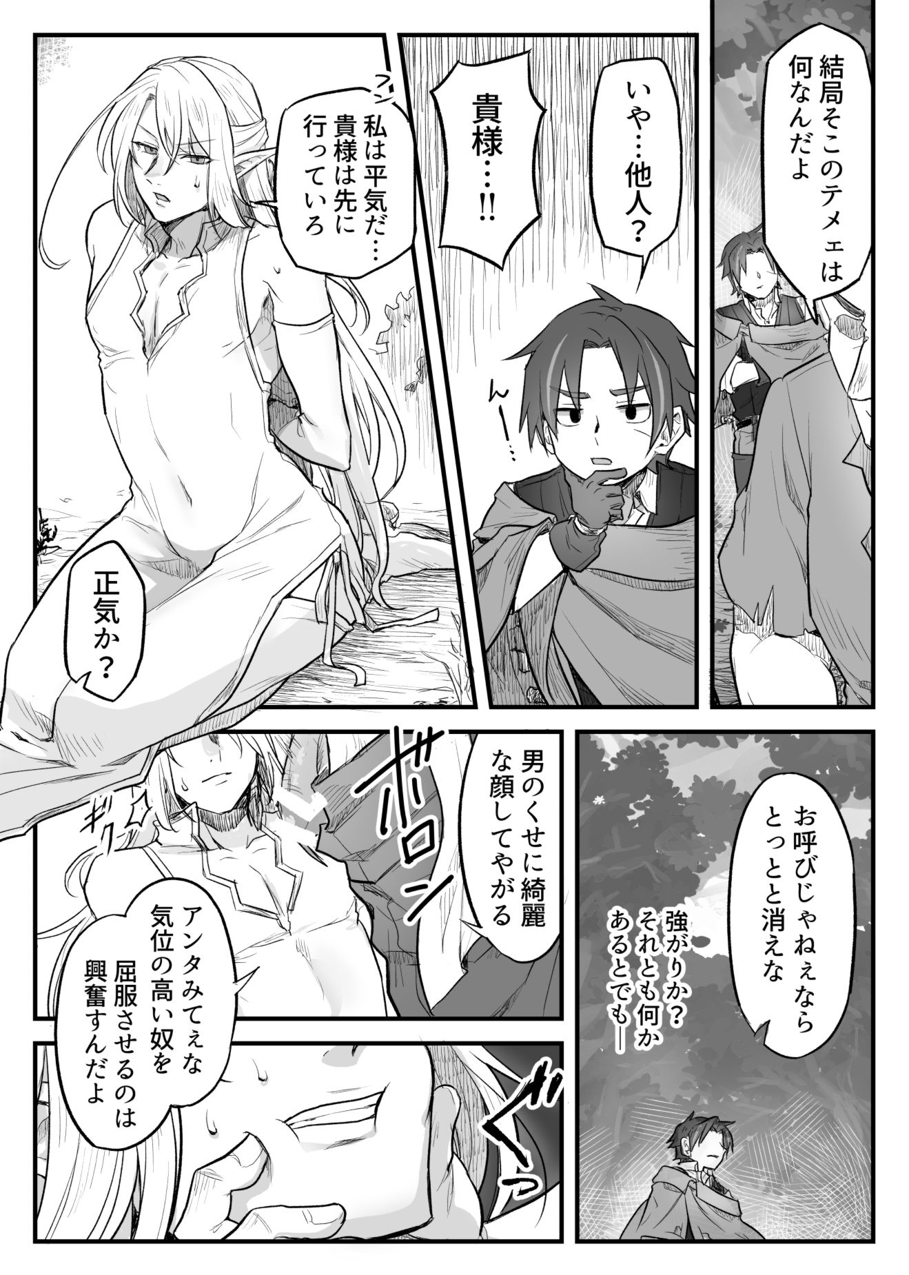 試し読み 4