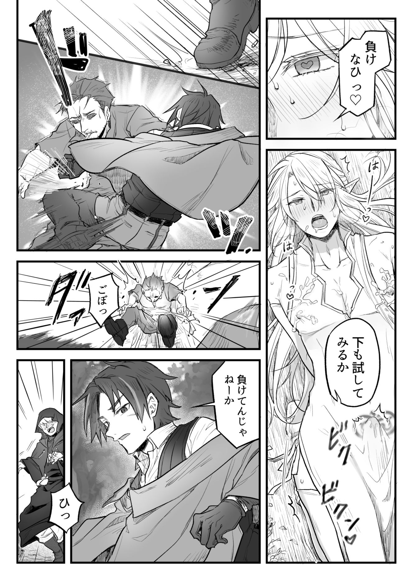 試し読み 8