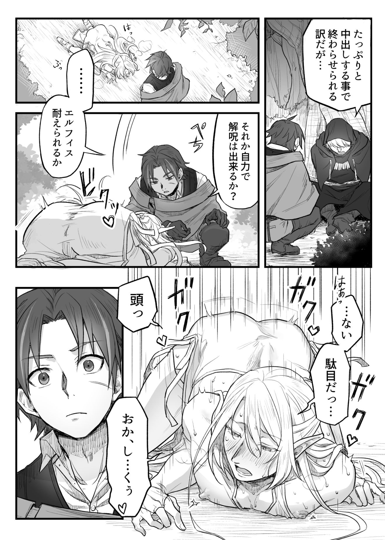 試し読み 9
