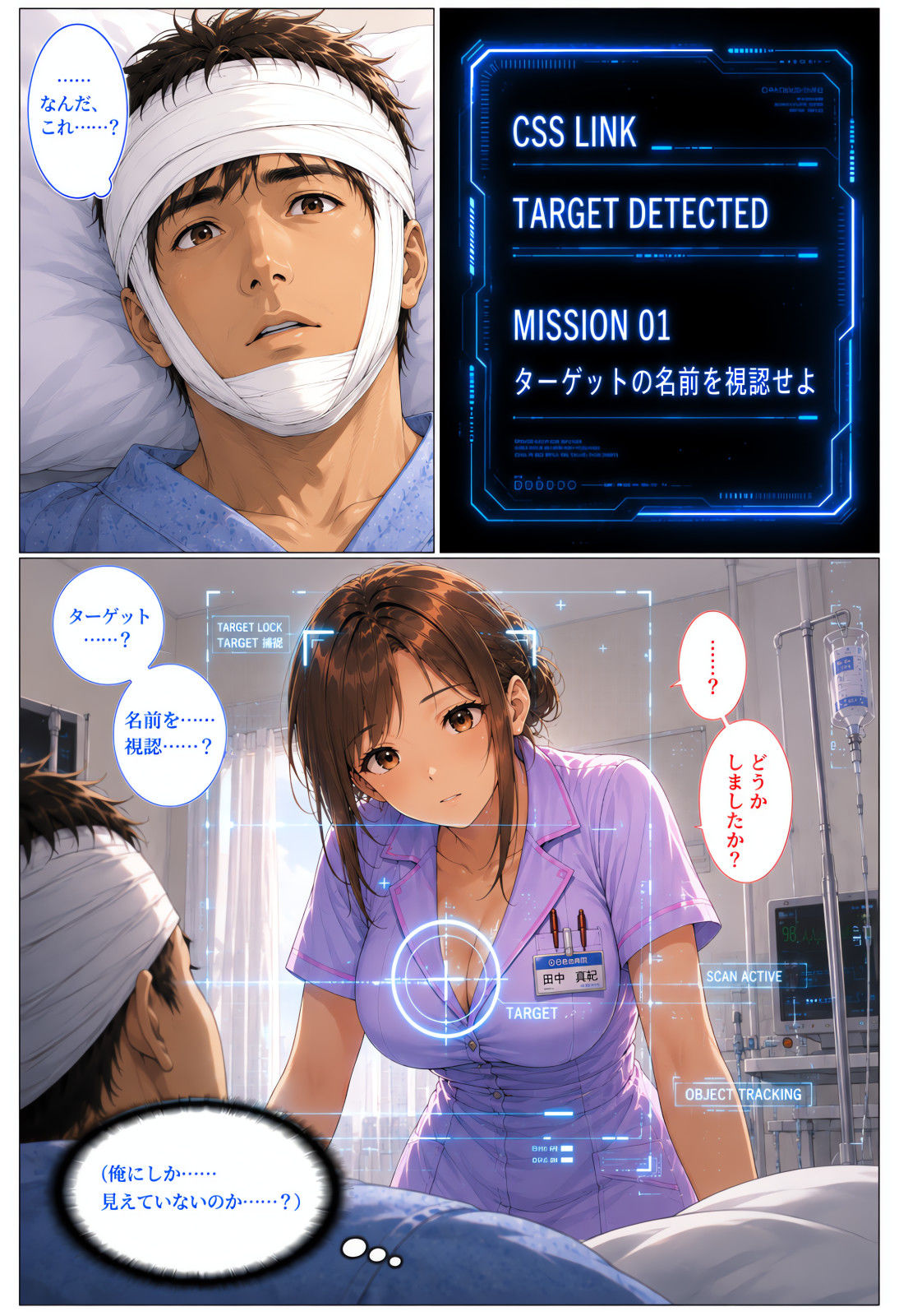 試し読み 3