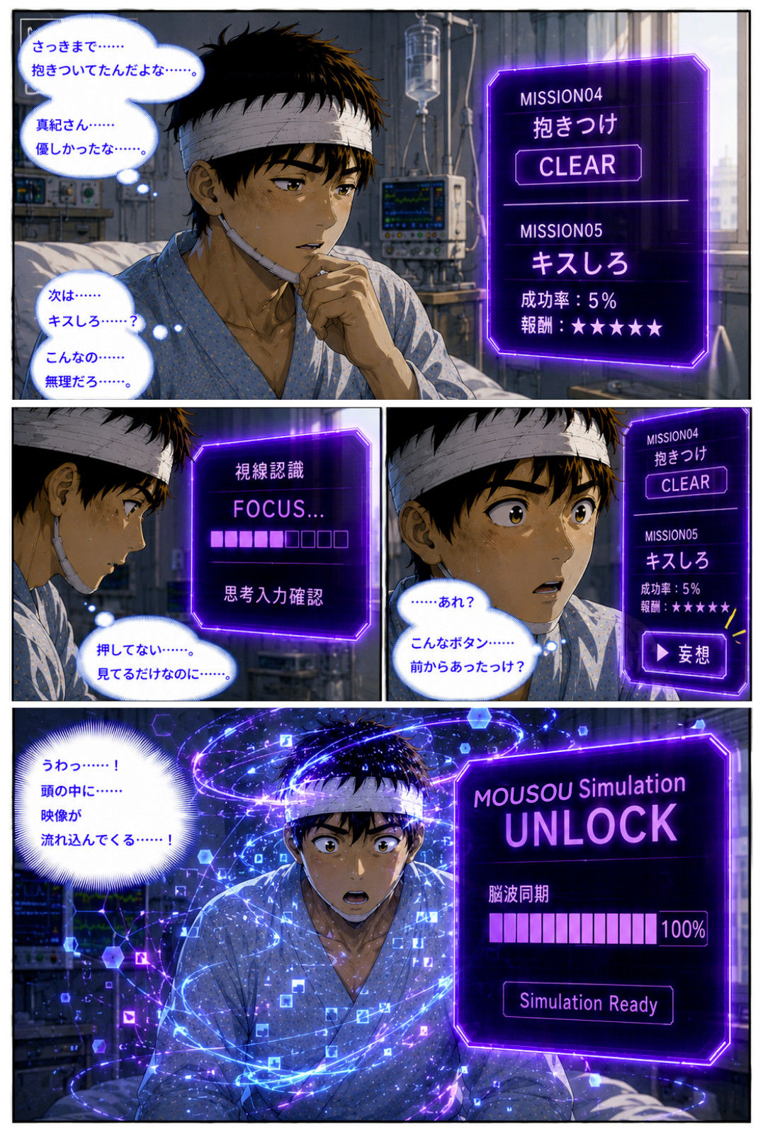 試し読み 6