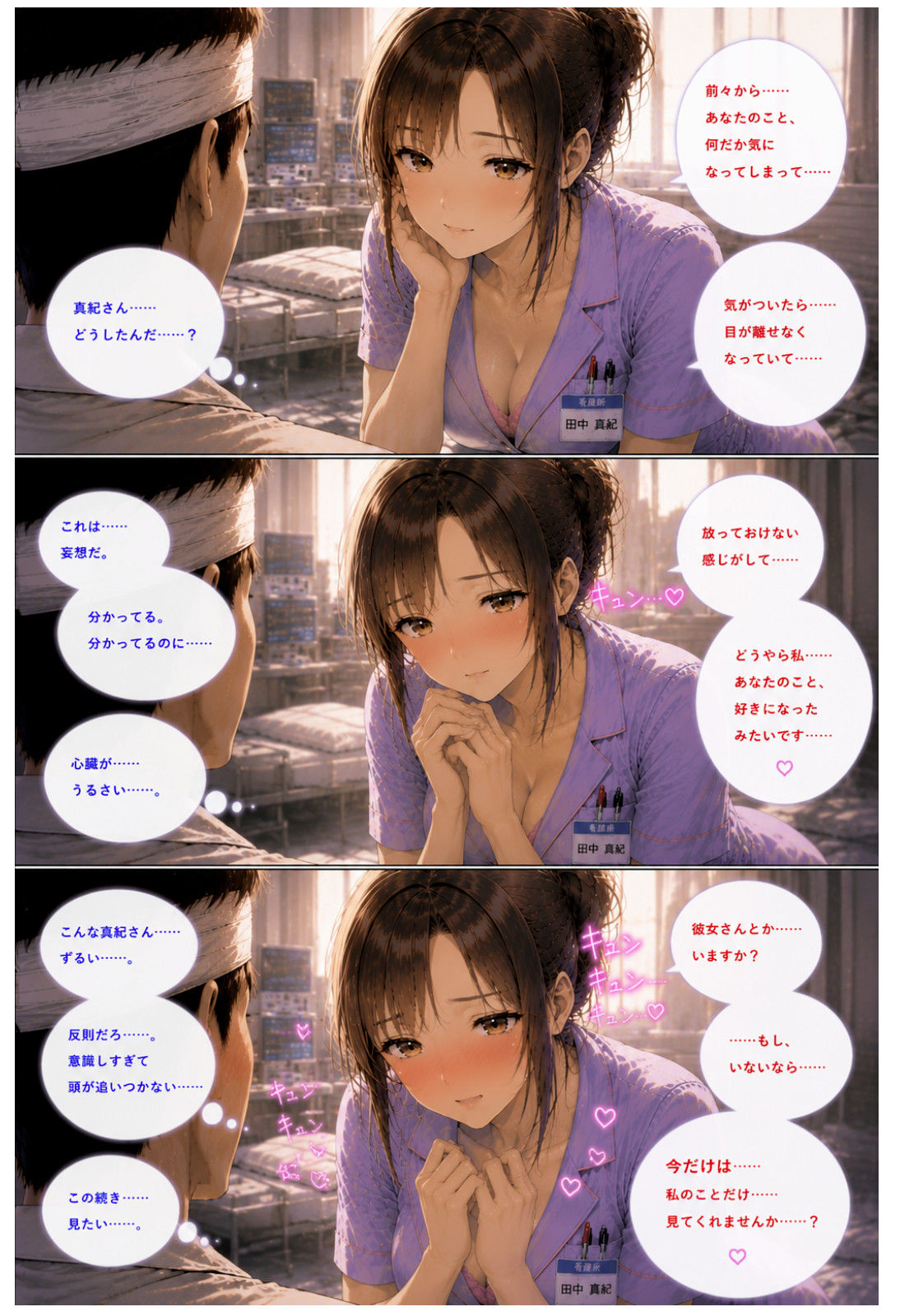 試し読み 8
