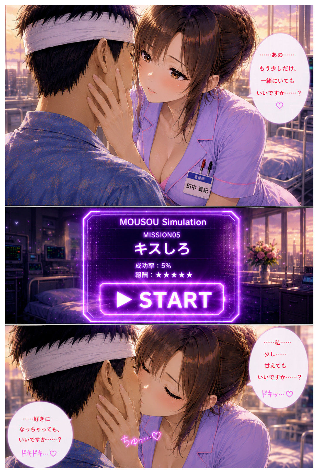 試し読み 9